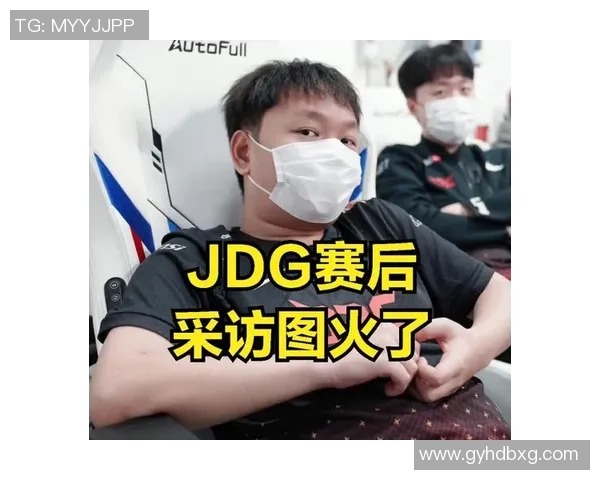 赛后分析：JDG与EDG在比赛中的团队协作与战略执行探讨