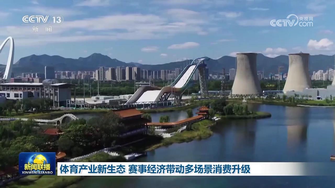 ng28南宫相信品牌力量体育财产重生态 赛事经济动员多场景消耗晋级(图1)