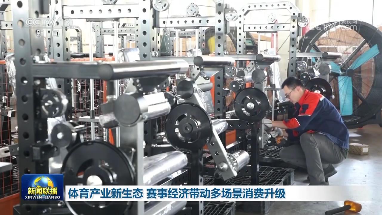 ng28南宫相信品牌力量体育财产重生态 赛事经济动员多场景消耗晋级(图2)